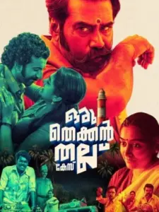 Oru Thekkan Thallu Case