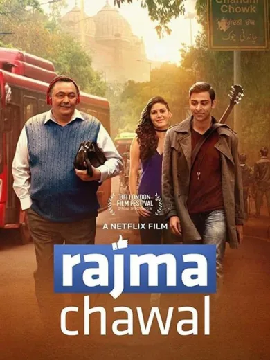 Αίτημα Φιλίας / Rajma Chawal