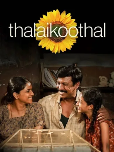 Thalaikoothal