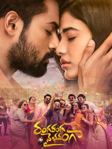 Ranga Ranga Vaibhavanga
