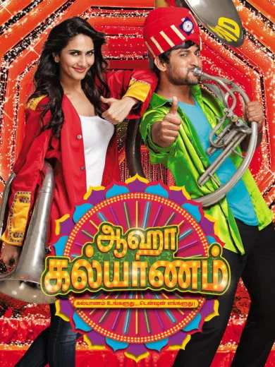 Aaha Kalyanam