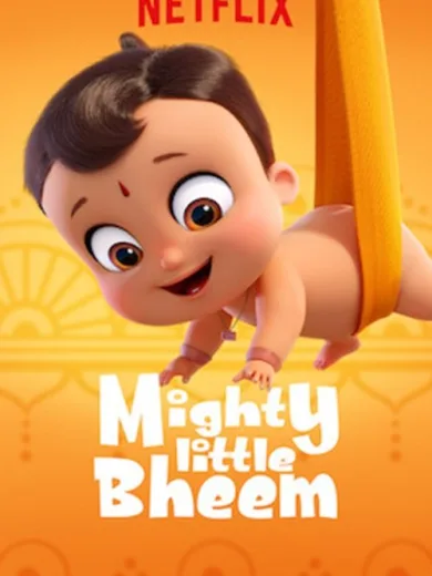 Ο Γενναίος Μπιμ / Mighty Little Bheem