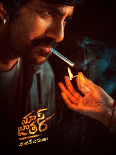 Mass Jathara