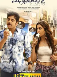 Manmadhudu 2