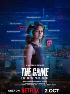 The Game: You Never Play Alone