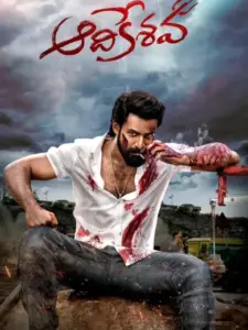Aadikeshava
