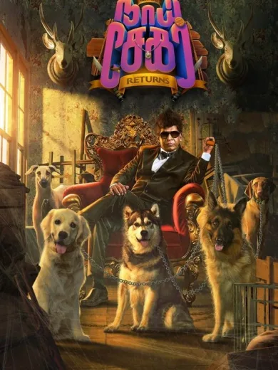 Naai Sekar Returns