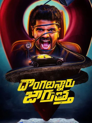 Dongalunnaru Jagratha