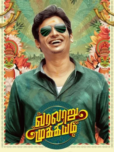 Varalaru Mukkiyam