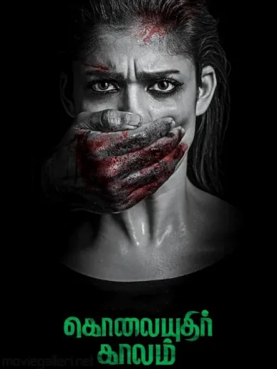 Kolaiyuthir Kaalam