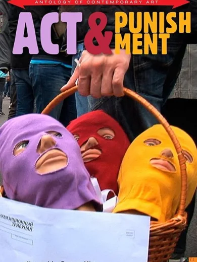 Act & Punishment: The Pussy Riot Trials