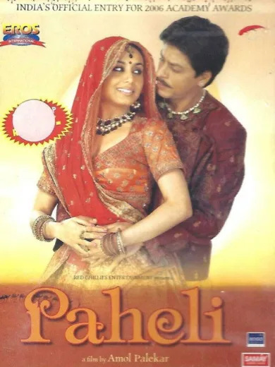 Paheli