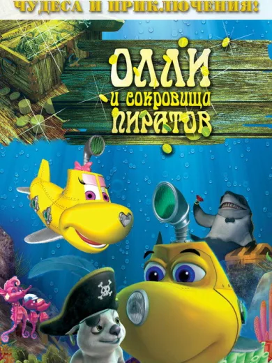Dive Olly Dive and the Pirate Treasure