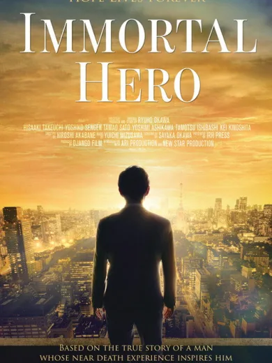 Immortal Hero