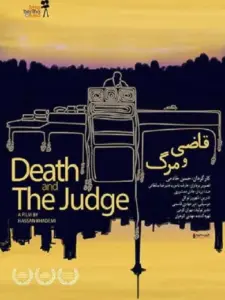 Death and the Judge