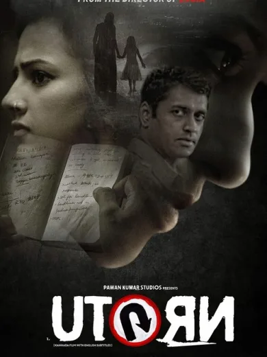 Η Αναστροφή