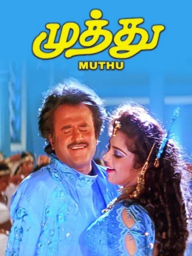 Muthu