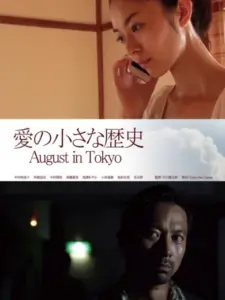 August in Tokyo