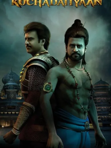 Kochadaiiyaan