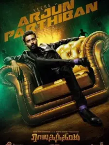 Rajathandhiram