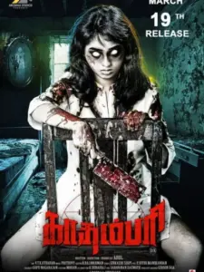 Kadampari
