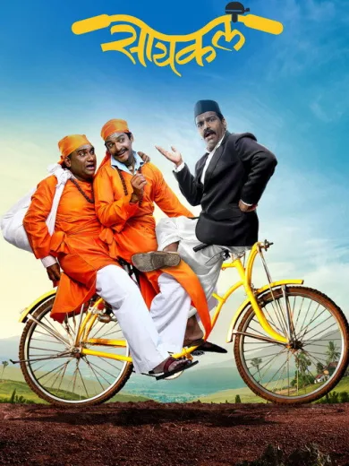 Cycle