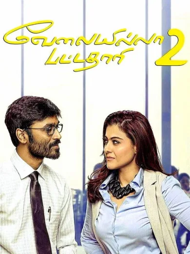 Velaiyilla Pattathari 2