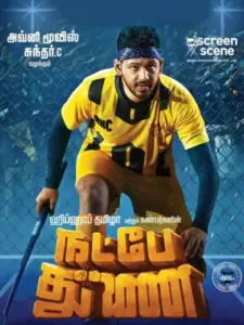 Natpe Thunai