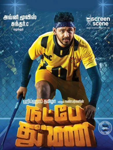 Natpe Thunai