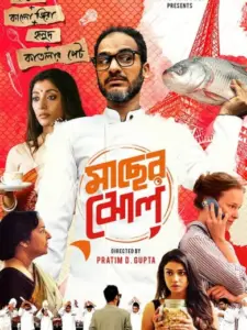 Maacher Jhol