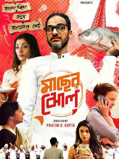 Maacher Jhol