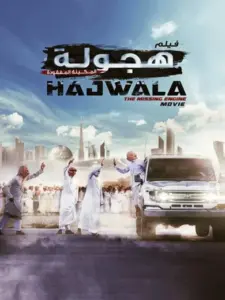 Hajwala: The Missing Engine