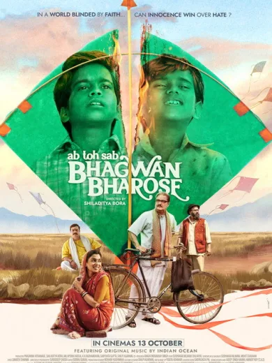 Bhagwan Bharose