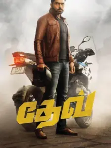 Dev