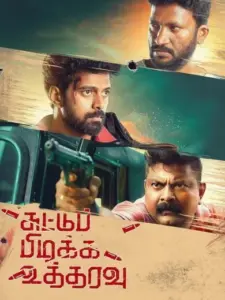 Suttu Pidikka Utharavu