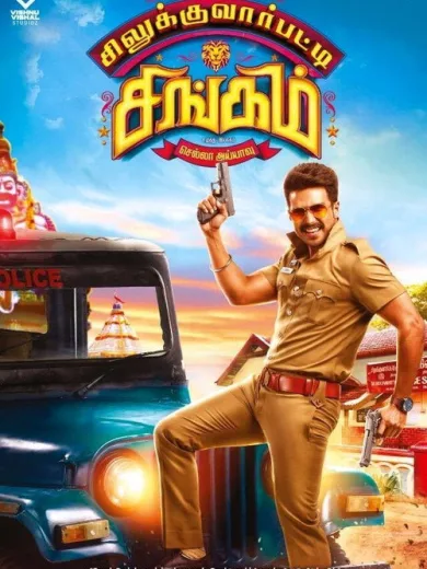 Silukkuvarupatti Singam