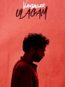 Vanjagar Ulagam
