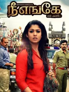 Anaamika