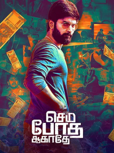 Semma Botha Aagatha