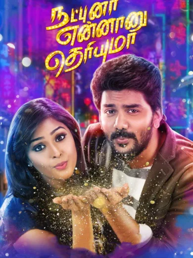 Natpuna Ennanu Theriyuma
