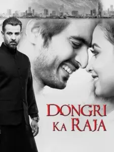 Dongri Ka Raja