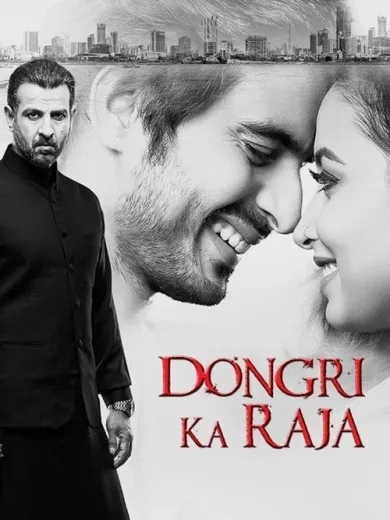 Dongri Ka Raja