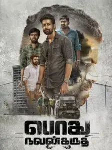 Podhu Nalan Karudhi