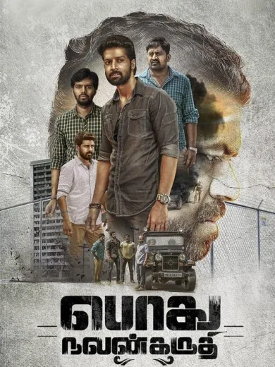 Podhu Nalan Karudhi