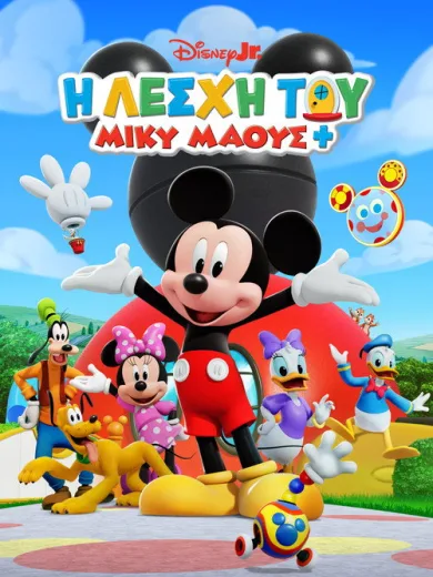 Mickey Mouse Clubhouse+