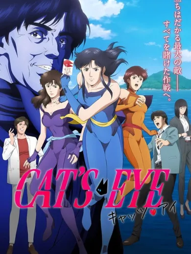Cat’s Eye