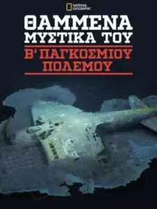 Buried Secrets of WWII