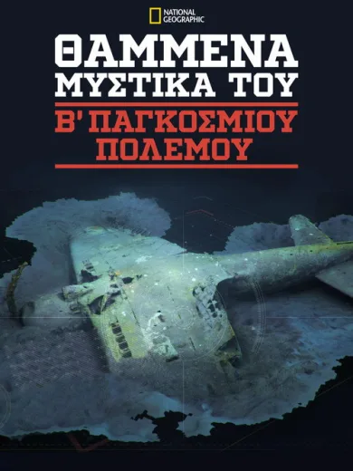 Buried Secrets of WWII