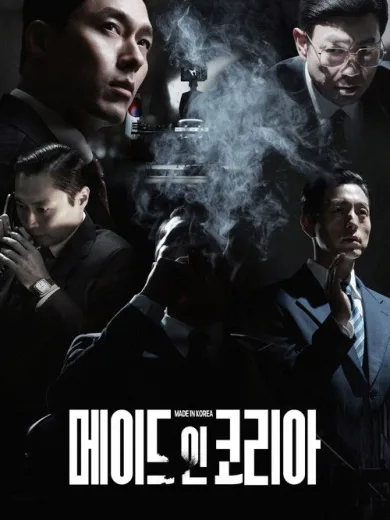 Made in Korea