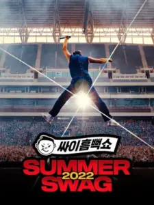 PSY SUMMER SWAG 2022